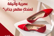 عبارات تسويقية للاحذية