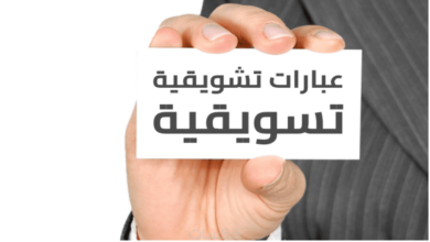 عبارات تسويقية للخدمات