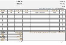 نموذج فاتورة مبيعات pdf